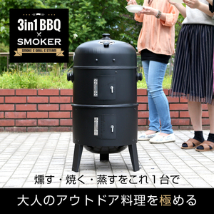 ★アウトドア キャンプ 大人数のBBQにも★　コンロ 燻製器 BBQコンロ バーベキューコンロ バーベキューグリル スモーカー スモークグリル