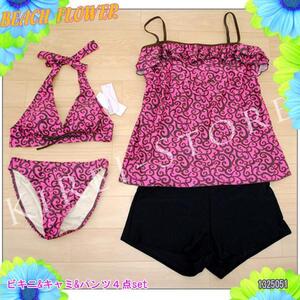 【新品】90%OFF！！BEACH FLOWER　ビーチフラワー　ビキニ&ショートパンツの4点セット　9M