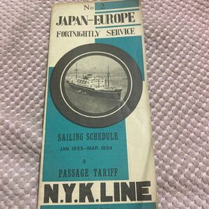 日本郵船「N.Y.K.LINE 　Japan -　EUROPE」　英語　1933年-1934年 ヨーロッパ　航路案内パンフレット　戦前