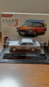 ☆ コナミ ☆ 絶版名車 コレクション Vol.3 ☆ いすゞ 117 クーペ ☆ シルバー ☆ 1968年 ☆