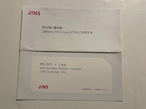 商品： ジンズホールディングス 株主優待券（9000円+税分）1枚有効期限：2025年8月31日 JINS