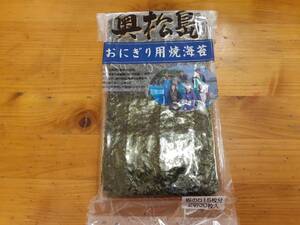 【送料込】奥松島の焼海苔１袋◇３０枚入◇東北名産品◇皇室献上海苔と同等レベル◇おにぎり海苔◇常温◇ポストへお届け