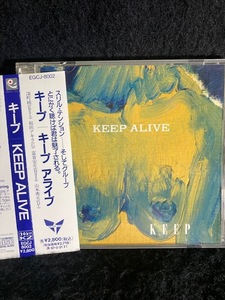 KEEP キープ　/ キープ　アライブ　　深町純、和田アキラ　の全活動の中で最高の内容　帯付きCD　