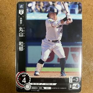 【即決価格】数2 / ドリームオーダー / 丸山 和郁 / 東京ヤクルトスワローズ / CBP02-S11 2024 C / 3点同時落札で送料無料