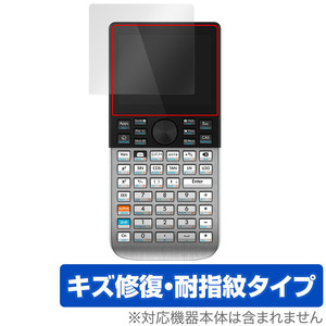 HP Prime Graphing Calculator 保護 フィルム OverLay Magic グラフ電卓用保護フィルム 液晶保護 傷修復 耐指紋 指紋防止 コーティング