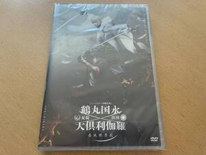 M 匿名配送 DVD ミュージカル 刀剣乱舞 鶴丸国永 大倶利伽羅 双騎出陣 春風桃李巵 4562390701531