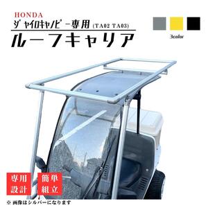 ロングボード向け★ ジャイロキャノピー専用 ルーフキャリア 穴開け加工不要 キャリア サーフィン サーフボード ホンダ バイク パーツ