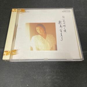 ● 鮫島有美子 日本のうた全集⑥ ※シール後ありCD 中古品 ●