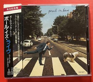 【CD】ポール・マッカートニー「PAUL IS LIVE」PAUL McCARTNEY 国内盤 [12140495]