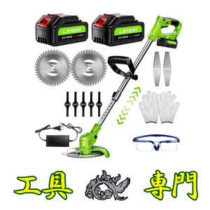 Q8404 ◆1120_1送料無料！【アウトレット品】21V 充電式草刈り機 Lampat 充電式 3.0Ahバッテリー2個 充電工具