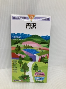 山と高原地図 丹沢 (山と高原地図 29) 昭文社 昭文社 地図 編集部