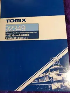 ☆TOMIX 92349 E233系1000番台京浜東北線7両セット増結セット1