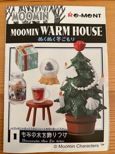 リーメント＊ぬくぬく冬ごもり　ムーミン　もみの木を飾りつけ＊ぷちサンプル ミニチュア ドール　クリスマスツリー