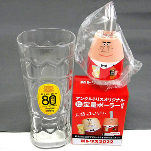 ★ SUNTORY サントリー ★ 角瓶ウイスキー 80周年記念グラス ＆ トリス ハイボール 定量ポーラー 700ml用