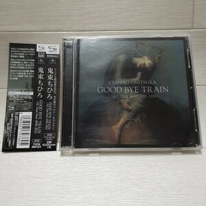 CD 鬼束ちひろ GOOD BYE TRAIN~ALL TIME BEST 2000-2013 SHM-CD