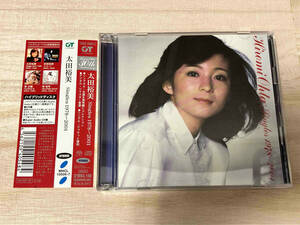 太田裕美 太田裕美 Singles 1978~2001(SACDハイブリッド)