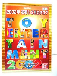 非売品 業務用 限定 バンダイ 2002年 カタログ 2002年 クラッシュギア ウルトラマン ガオレンジャー デジモン 30×21㎝ 53ページ #3709