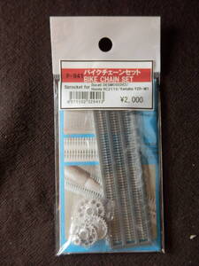 ★1円スタート★Model Factory Hiro モデルファクトリーヒロ BIKE CHAIN SET バイクチェーンセット [P-941]