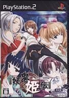 中古PS2ソフト 妖鬼姫伝 ～あやかし幻灯話～ [限定版]