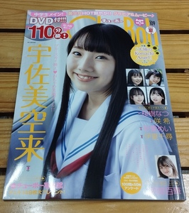 Chu Boh Vol.109 宇佐美空来 桜樹なつ 咲希 彩愛めい 伊夏千尋 阿部百華 etc.. チューボー