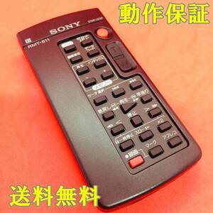 【 動作保証あり 】 SONY ソニー ビデオカメラリモコン RMT-811