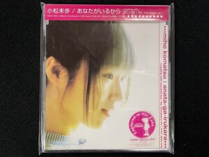 ｊΨ*　【未開封】　小松未歩　あなたがいるから　劇場版「名探偵コナン　瞳の中の暗殺者」主題歌　アニメソング　音楽CD　/B27①