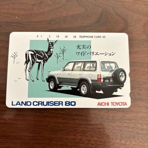 テレホンカード未使用品　ランドクルーザー80