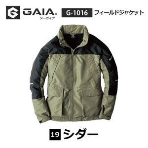 コーコス GAIA 秋冬 ジャケット レディース メンズ 【 G-1016 】フィールドジャケット ■Mサイズ■ シダー色 反射付き