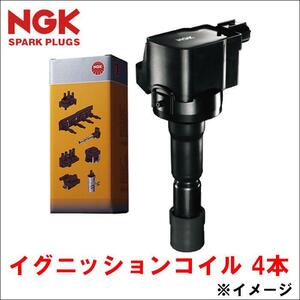 セレナ C27 ニッサン イグニッションコイル U5555 49648 4本 1台分 NGK製 22448-5TA0A NGK コイル 送料無料