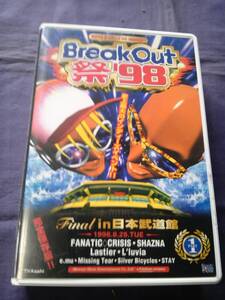 Break Out祭’98 Finai in 日本武道館★ＶＨＳ