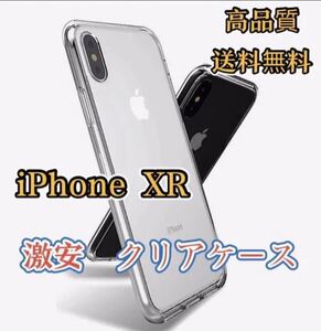 iPhoneXR スマホケース 透明 ソフトケース アイフォンケース 2枚セット