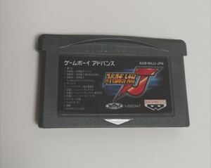 GBA　スーパーロボット大戦Ｊソフトのみ