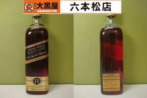 【Johnnie Walker】1円開始 ジョニーウォーカー ブラックラベル 黒金キャップ 12年 750ml 43%【未開栓】