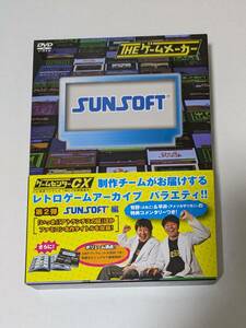 【DVD】THE ゲームメーカー SUNSOFT サンソフト編【有野晋哉】【平井善之】