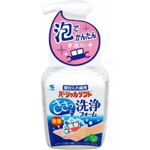 パーシャルデント洗浄フォーム250ML