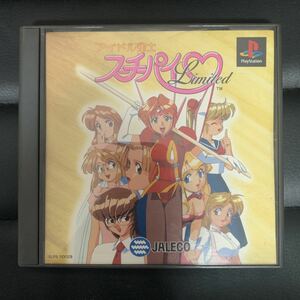 アイドル雀士 スーチーパイ Limited PSソフト PS1 プレイステーション