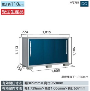 地域限定送料無料　限定地域以外は発送できません。　ヨド物置　ヨドコウ　ヨド　　エスモ　ESF-1807Y