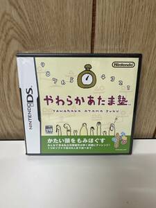 25 未使用 ニンテンドーDS やわらかあたま塾 NINTENDODS 任天堂 脳活性化ソフト ゲーム ソフト