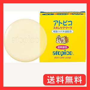 アトピコ スキンケアソープ 80g