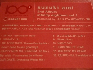 新品未開封 LIMITED EDITION 初回生産限定盤 鈴木あみ 鈴木亜美 infinity eighteen vol.1 インフィニティエイティーン vol.1 小室哲哉