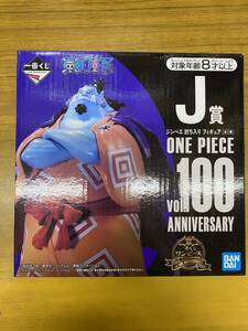 【#26】未開封　一番くじ BANDAI ワンピース vol.100 Anniversary J賞 ジンベエ 討ち入り