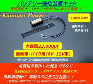 バッテリーレスキット ☆高性能/高品質 TZR50・TLR200 NSR80 モンキー ゴリラ 6V・12V ジョグ JOG ビーノ BJ アプリオ SRX400 SRX600