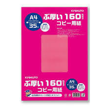 【即決】◆ぶ厚いコピー用紙 （160gsm/0.19mm/137.6㎏） 白◆A4サイズ 35枚入り 社内資料/カード作成/案内状/パンフレットなど //PPC160A4