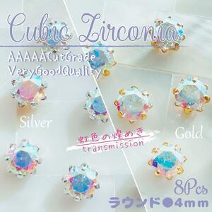 送料無料★akeeeeey★【高品質 キュービックジルコニア☆花台座Setting AB 4mm 8個_A8】ラインストーン 石座 CZダイヤ