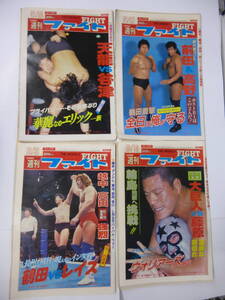 ◆大判プロレス新聞ファイト146/S61/4冊天龍前田高野ケリー猪木MスーパースターUWF高田vs越中Mハイアット/アンドレvs藤原/鶴田vsレイス