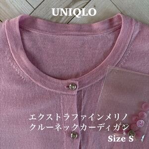 ユニクロ UNIQLO エクストラファインメリノ　クルーネックカーディガン ピンク S カーディガン　ウォッシャブル