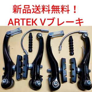 【新品送料無料】 Vブレーキ 本体 ブラック 2ペア ブレーキシュー 付き 自転車 ARTEK T210D クロスバイク 関連 シマノ BR-T4000 部品 △