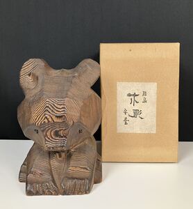 【熊ボッコ】木彫り お座り 熊 ガラス目 民芸品 彫刻 置物