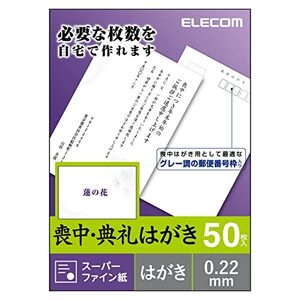 エレコム 喪中はがき スーパーファイン紙 郵便番号枠入り 50枚 蓮柄 日本製 【お探しNo:L29】 EJH-MS50G3