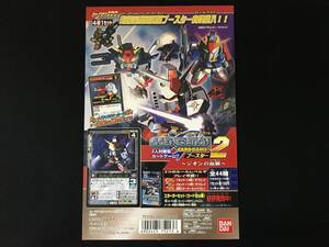 バンダイ カードダス100 SDガンダム ジージェネレーションカードゲーム ブースター2 ジオンの血脈 DP 台紙 ガチャ 当時もの